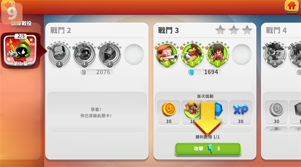 游戏攻略1