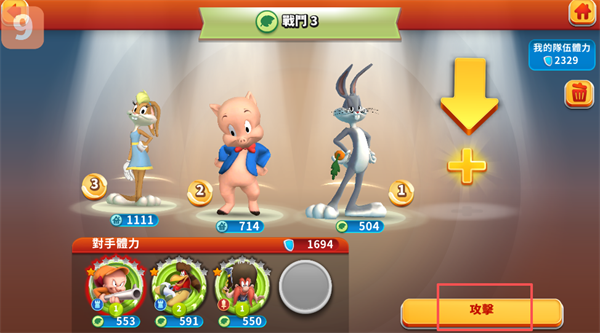 游戏攻略2