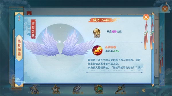 游戏攻略截图1
