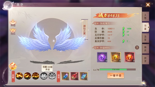 游戏攻略截图2