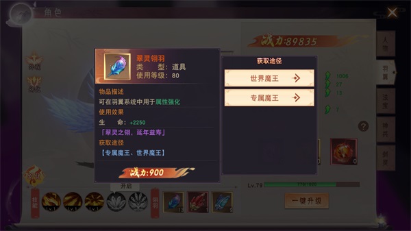 游戏攻略截图4