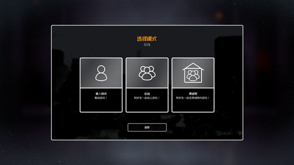 联机教程截图1