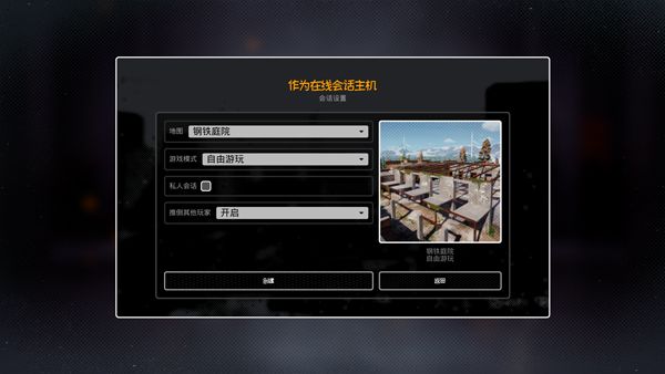 联机教程截图3