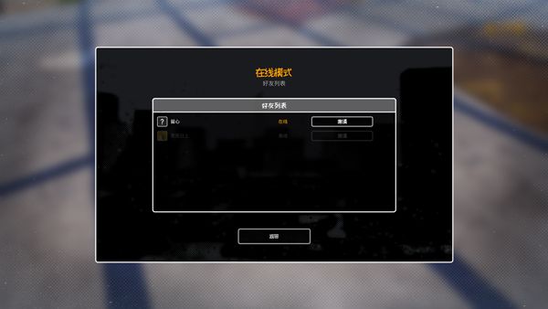 联机教程截图5