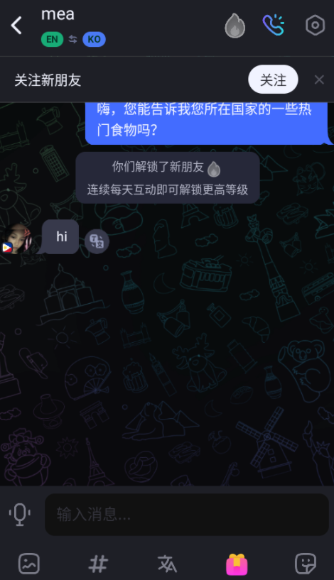 使用方法截图3