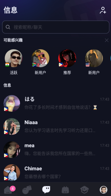 使用方法截图4