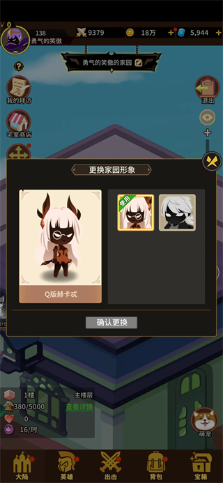 游戏攻略2