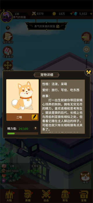 游戏攻略3