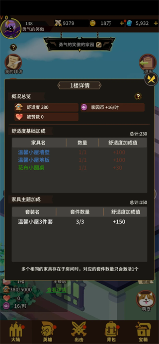游戏攻略4