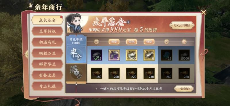 氪金推荐2