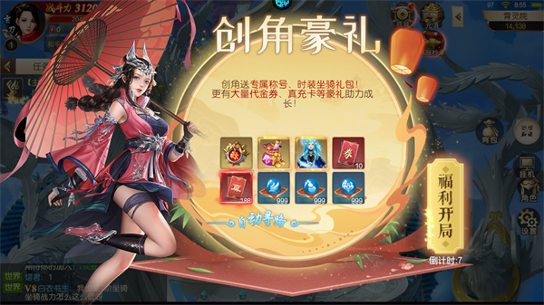 新手攻略截图2