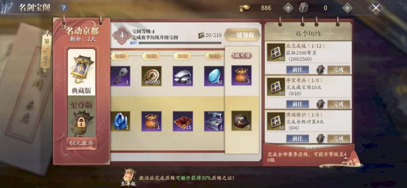 氪金推荐4