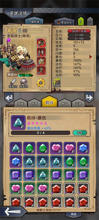 圣殿骑士