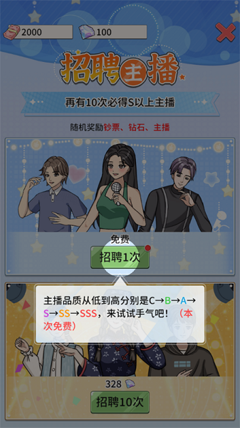 游戏攻略2