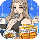 带货王来了最新版