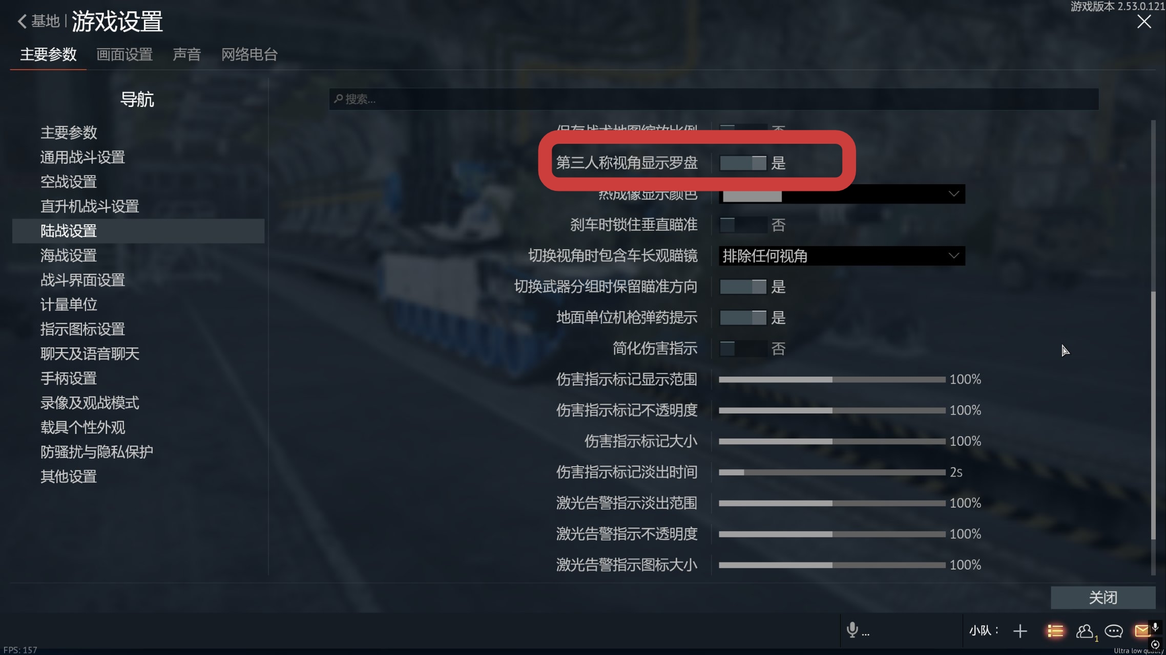 陆战按键攻略1