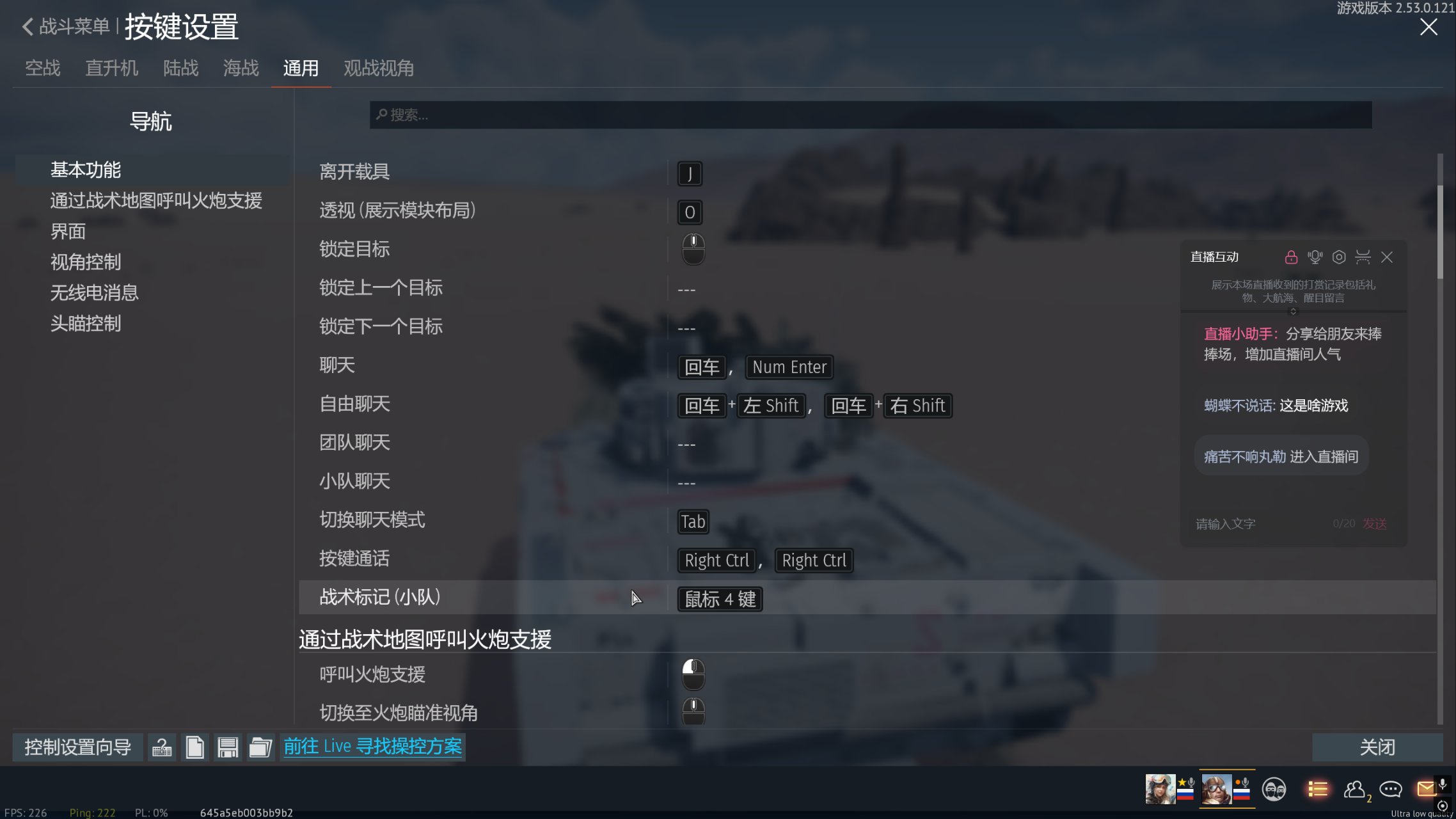 陆战按键攻略2