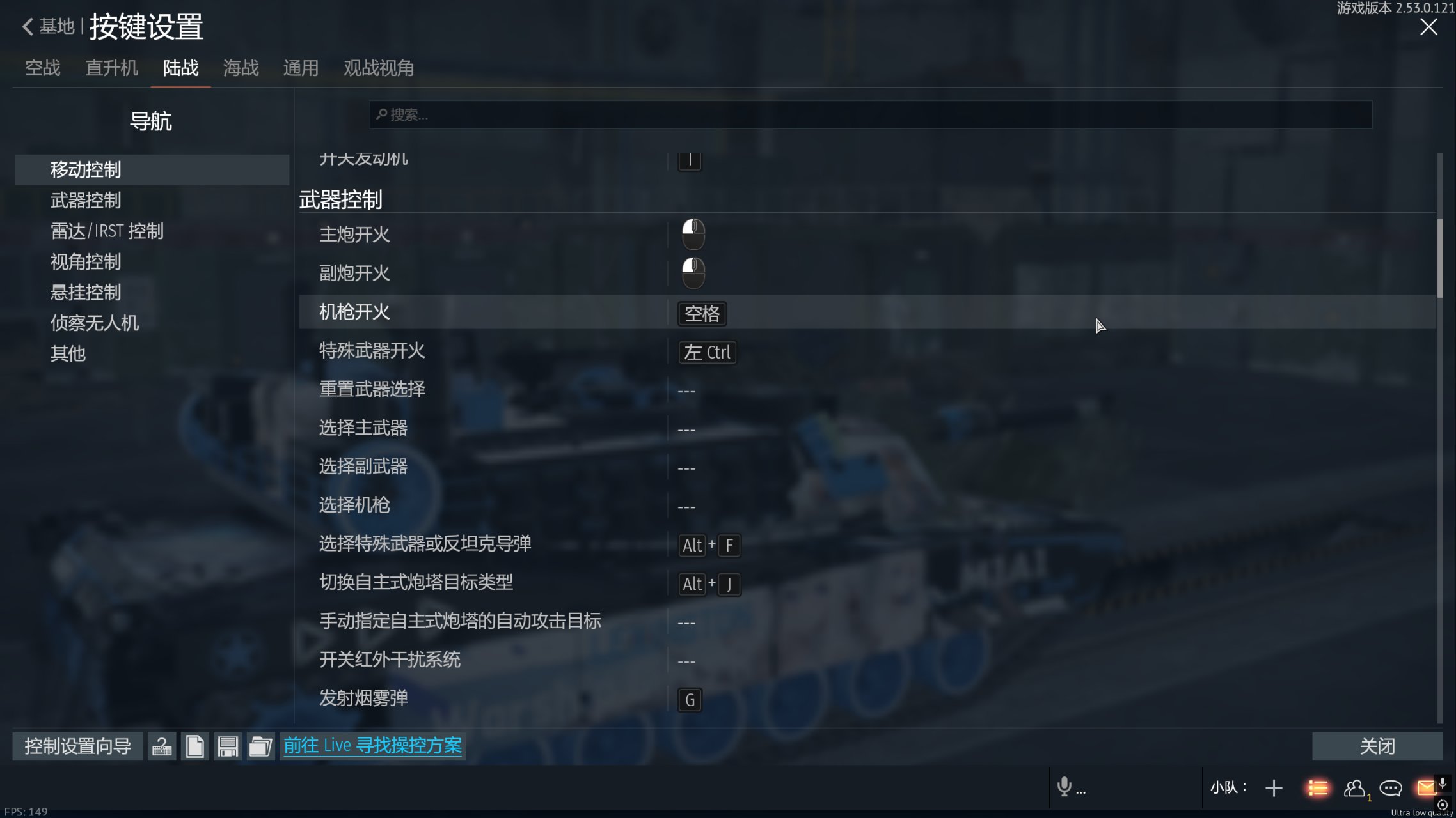 陆战按键攻略3