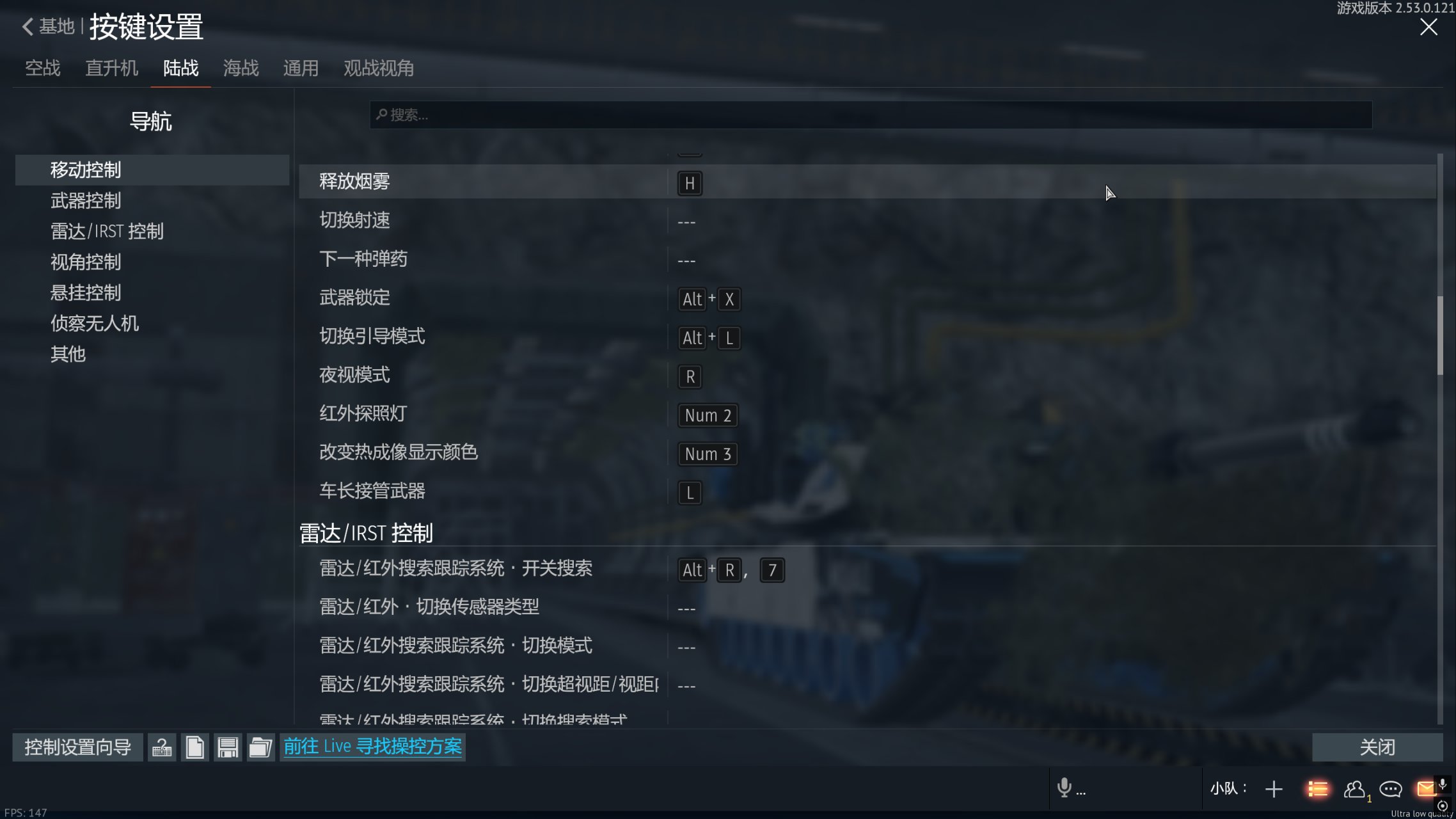 陆战按键攻略4
