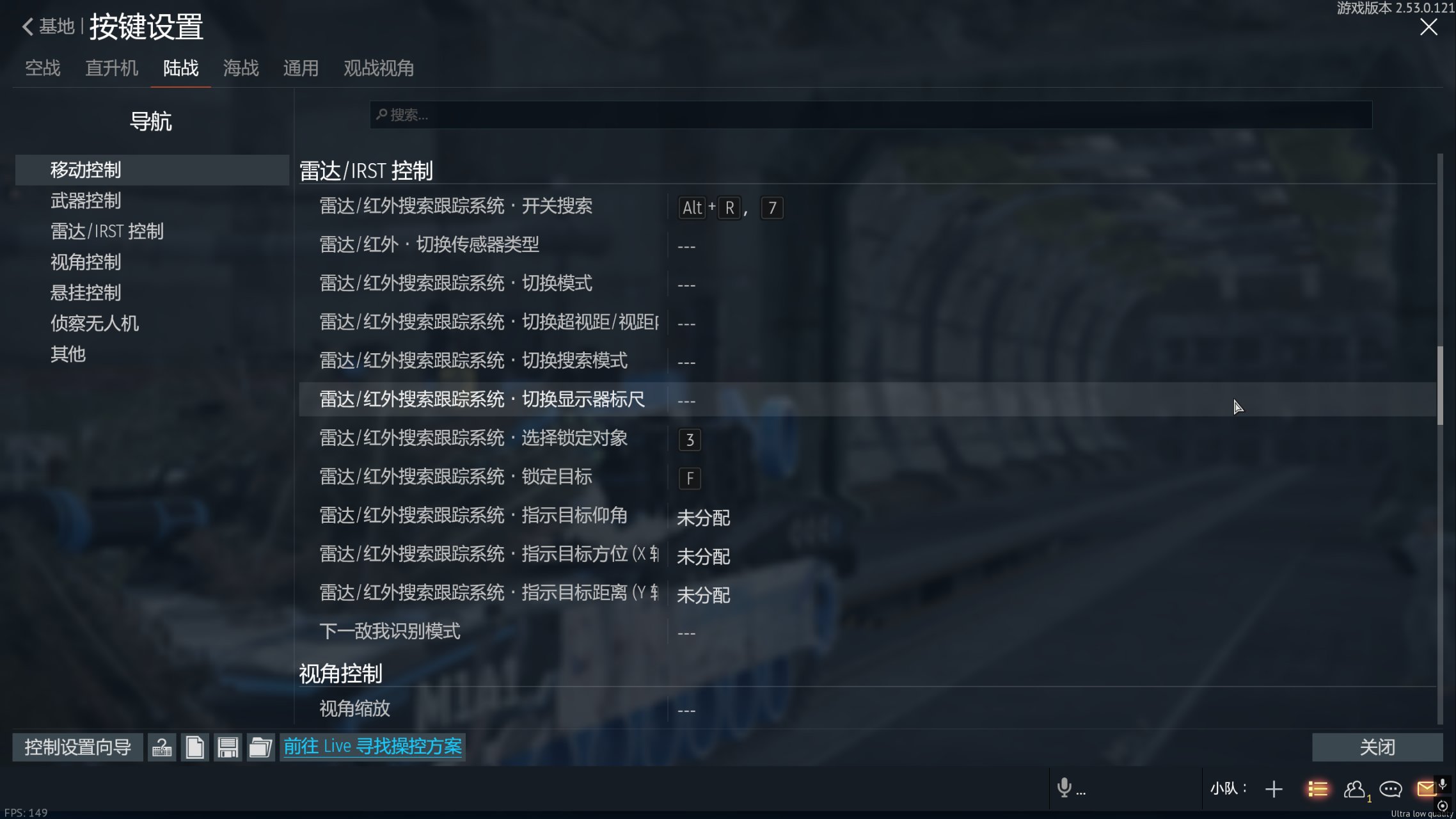 陆战按键攻略5