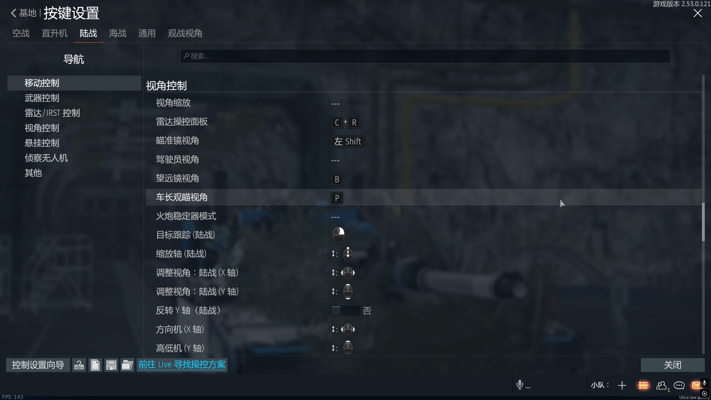 陆战按键攻略6