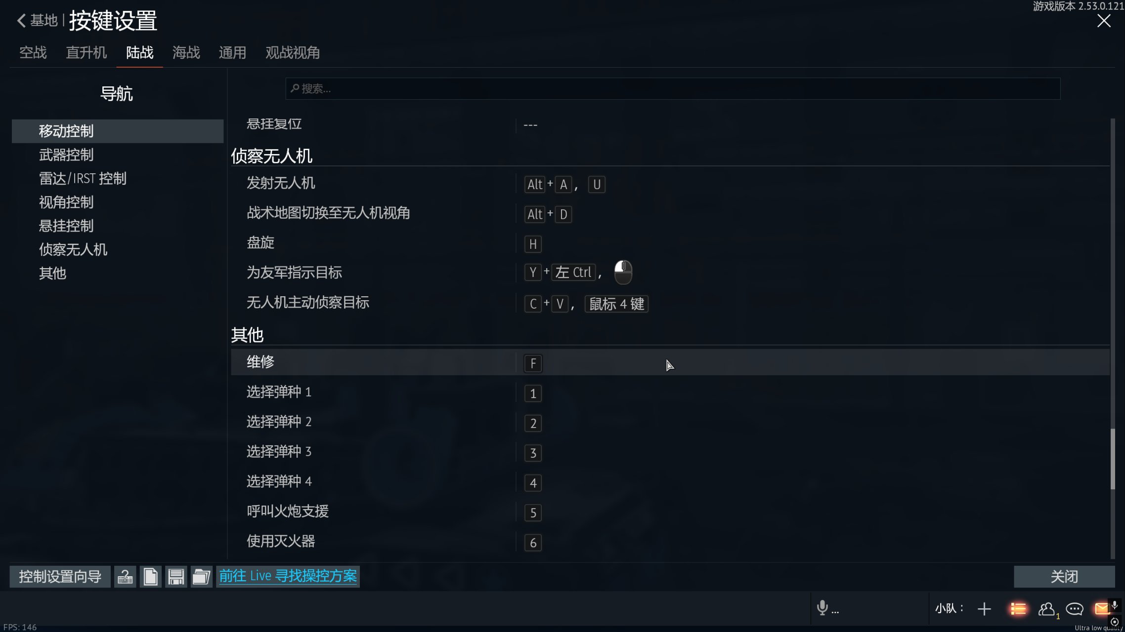 陆战按键攻略7