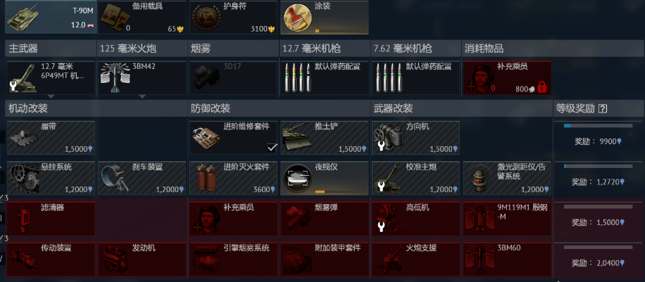 陆战新手攻略3