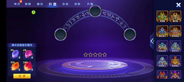 游戏玩法4
