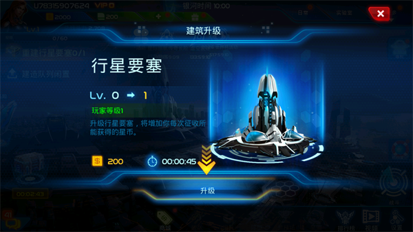 游戏攻略2