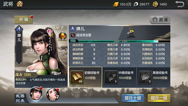 新手攻略4