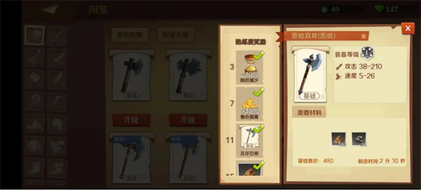 游戏攻略2