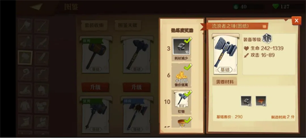 游戏攻略3