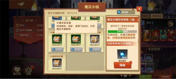游戏攻略4