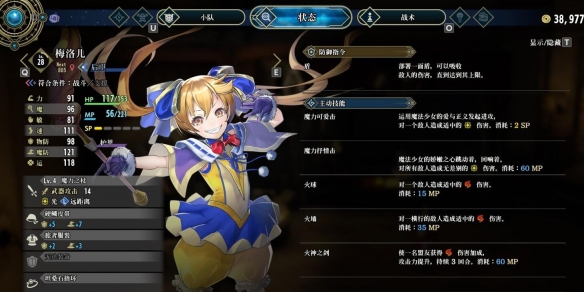 角色培养方法截图1