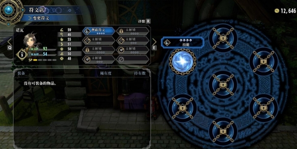 角色培养方法截图3