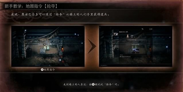 第一章攻略截图3
