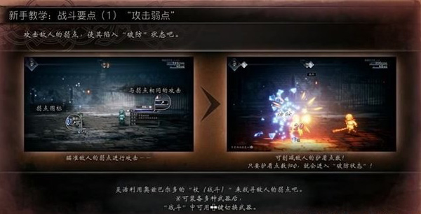 第一章攻略截图4