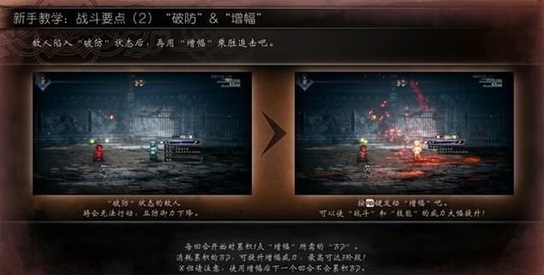 第一章攻略截图5