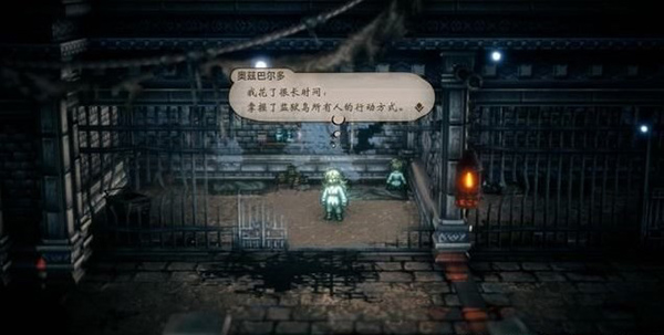 第一章攻略截图7
