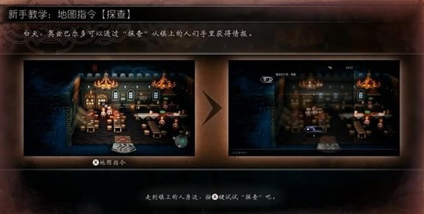 第一章攻略截图9