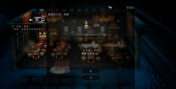 第一章攻略截图10