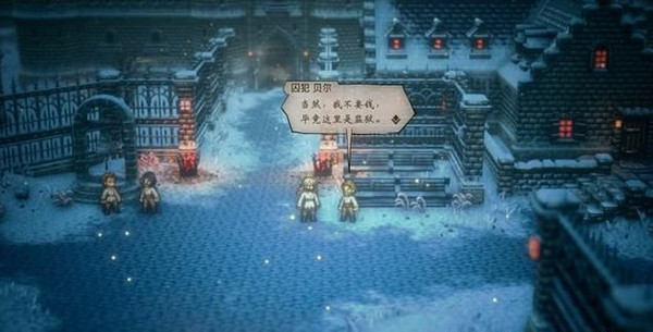 第一章攻略截图12