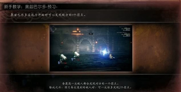 第一章攻略截图18