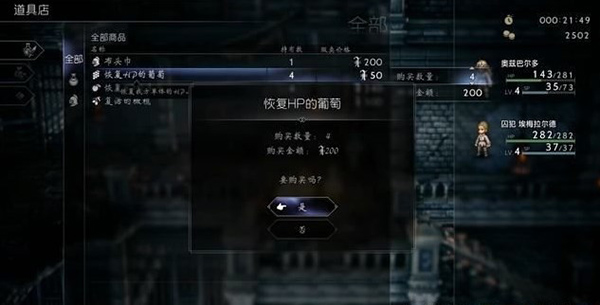 第一章攻略截图19
