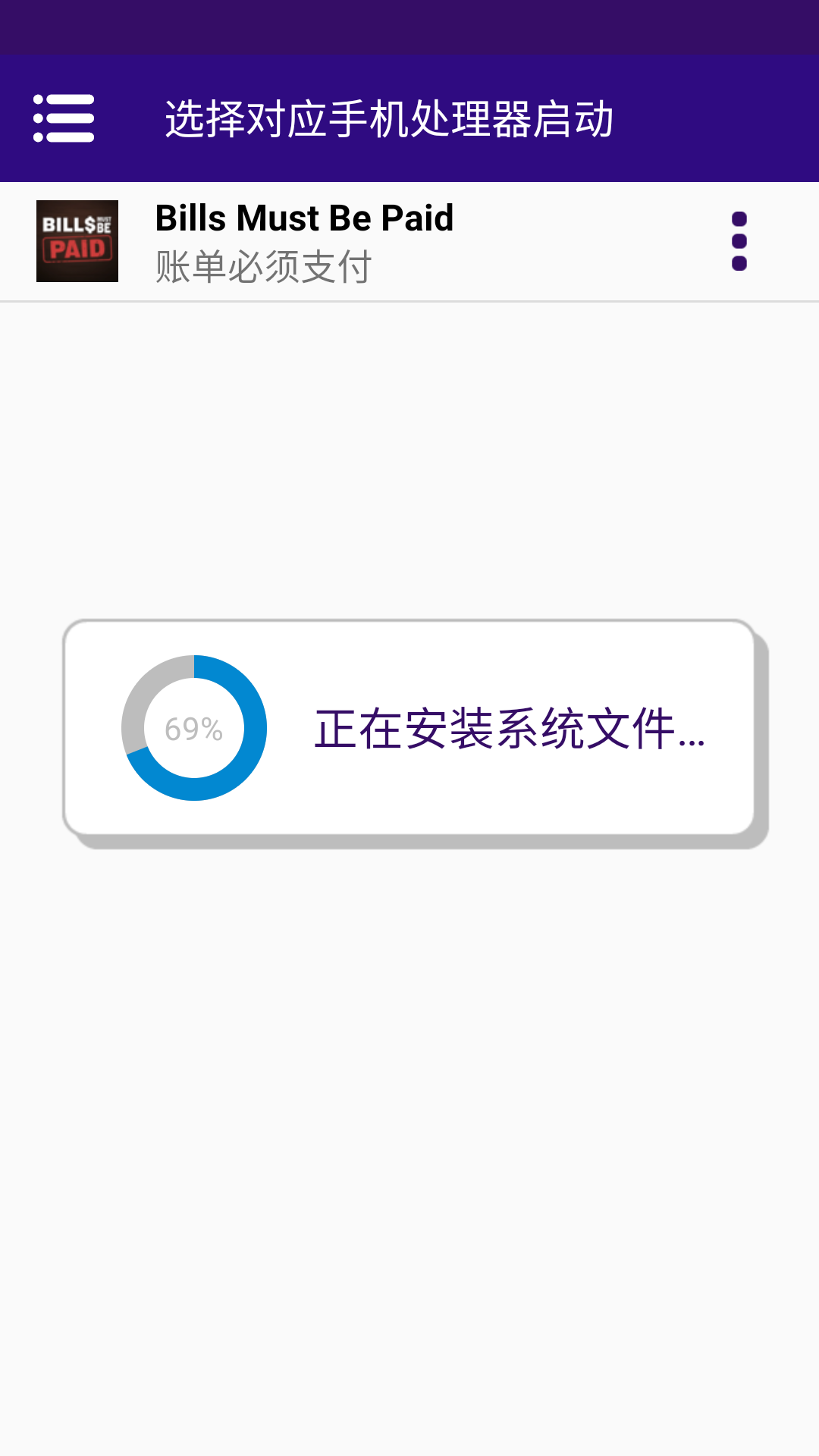游戏攻略截图2