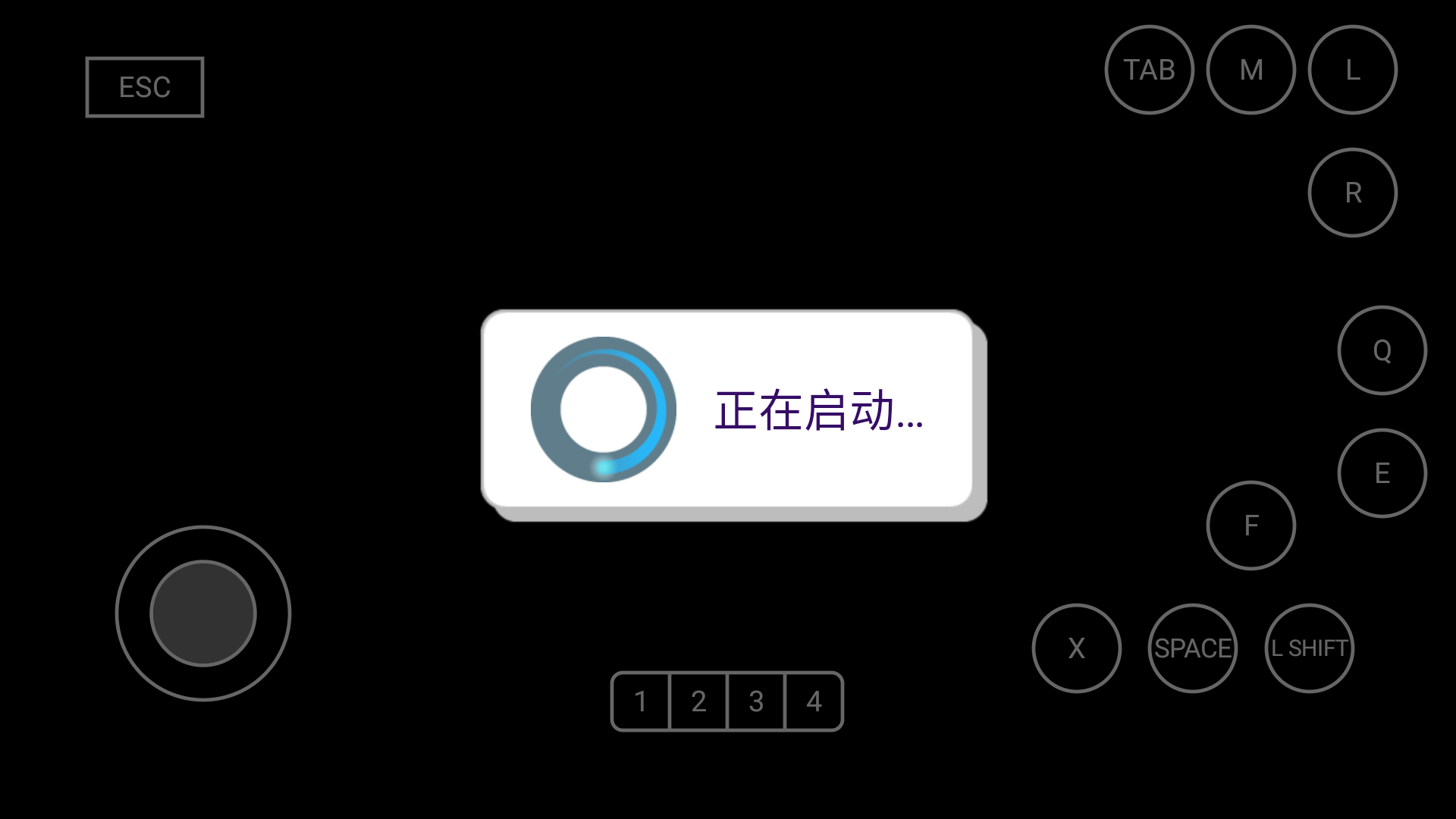 游戏攻略截图4