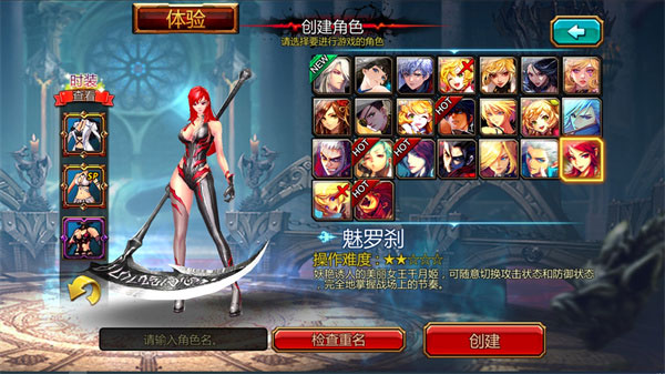 角色介绍截图10
