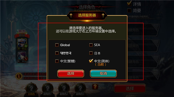 新手游戏攻略截图3