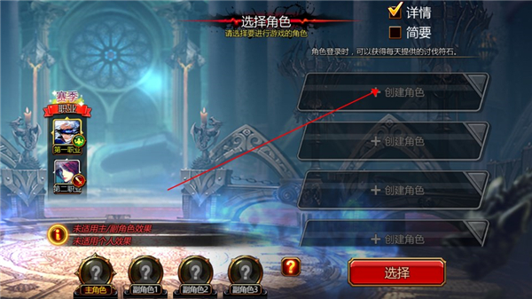 新手游戏攻略截图4