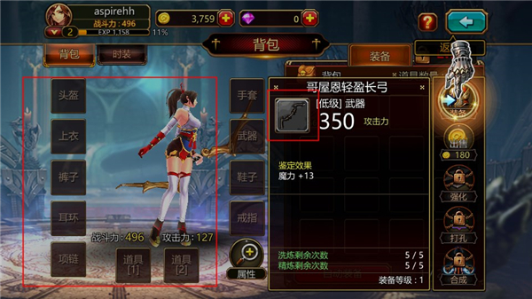 新手游戏攻略截图10